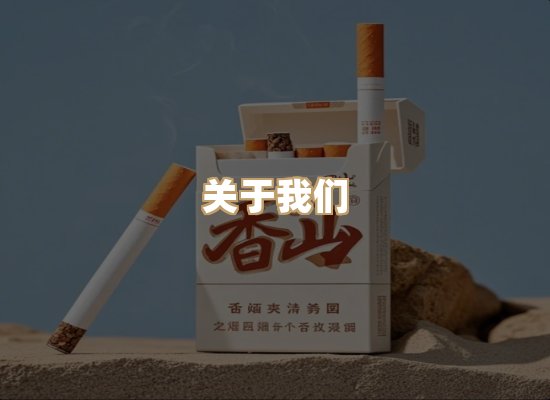 关于凯狮香烟批发